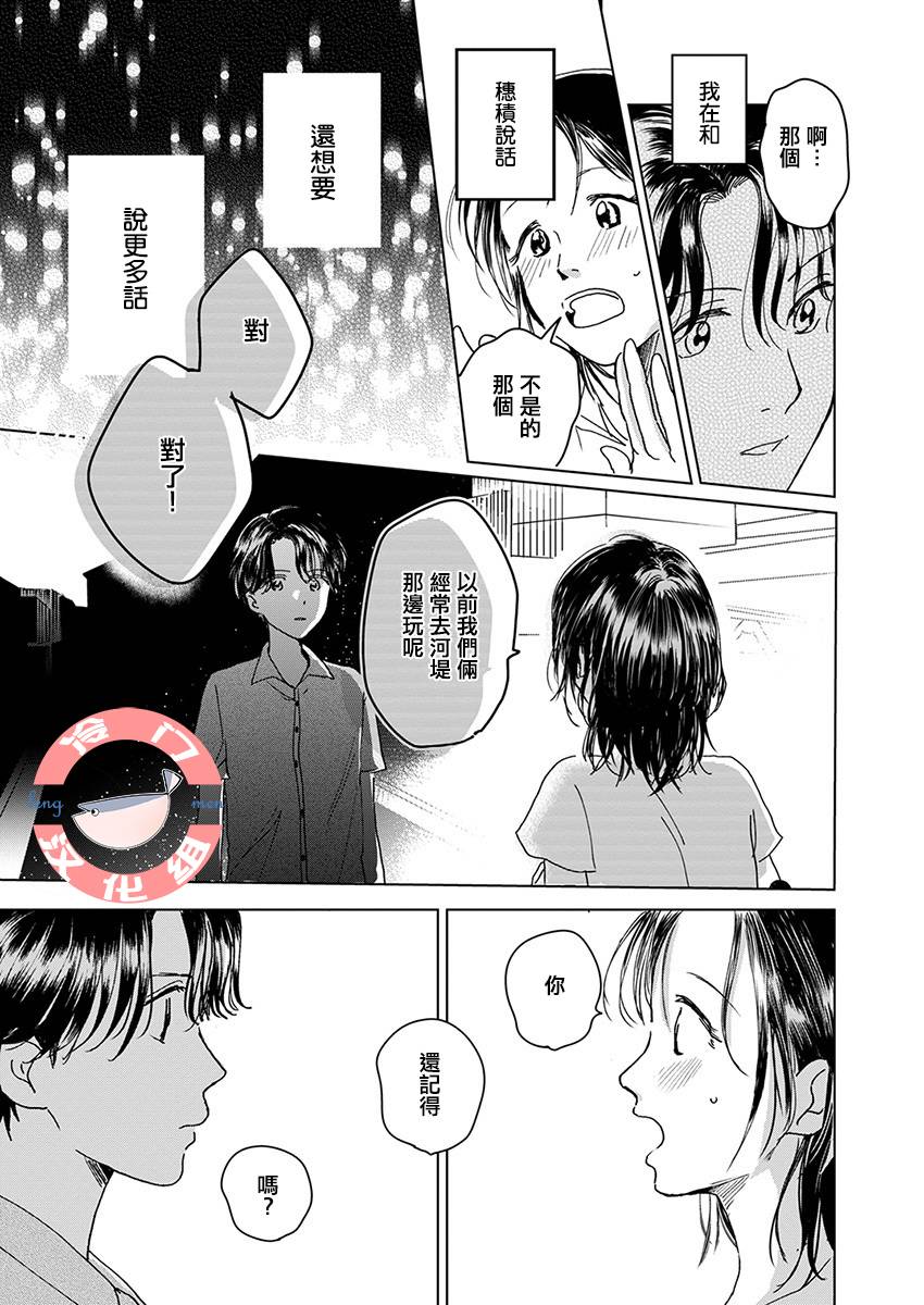 别了，流光幻影韩漫全集-第02话无删减无遮挡章节图片 