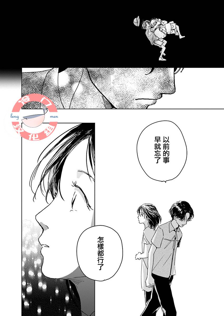 别了，流光幻影韩漫全集-第02话无删减无遮挡章节图片 
