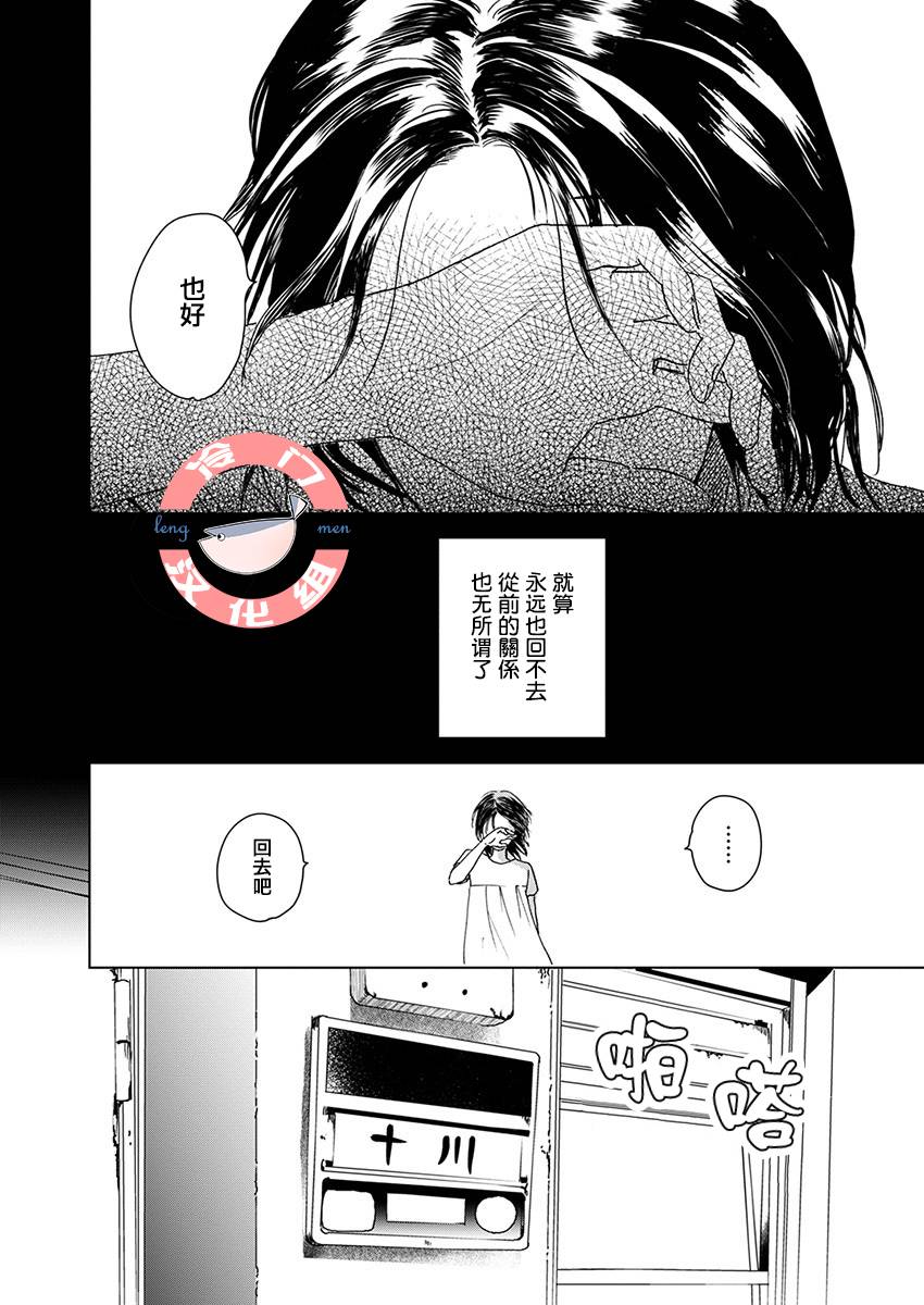 别了，流光幻影韩漫全集-第02话无删减无遮挡章节图片 
