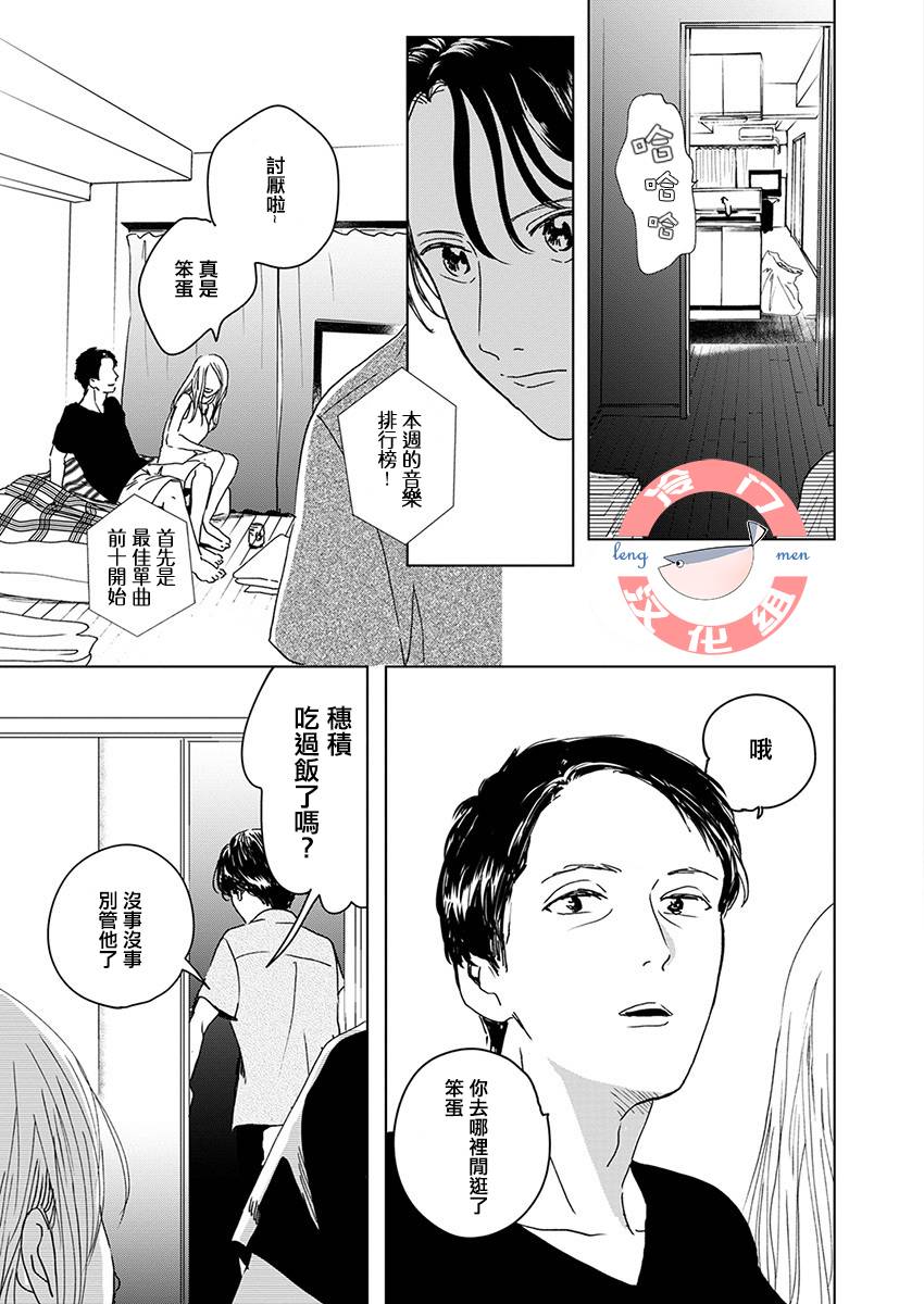 别了，流光幻影韩漫全集-第02话无删减无遮挡章节图片 