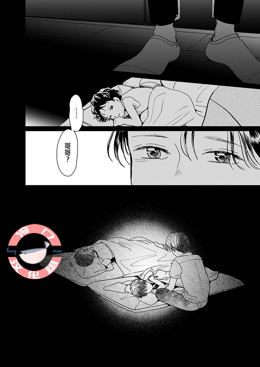 别了，流光幻影韩漫全集-第02话无删减无遮挡章节图片 