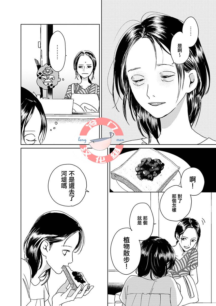 别了，流光幻影韩漫全集-第02话无删减无遮挡章节图片 