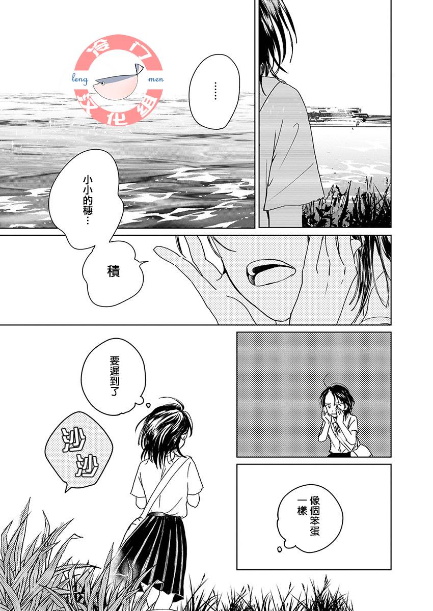 别了，流光幻影韩漫全集-第02话无删减无遮挡章节图片 
