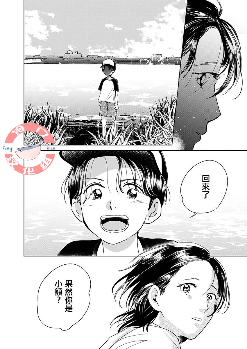 别了，流光幻影韩漫全集-第02话无删减无遮挡章节图片 