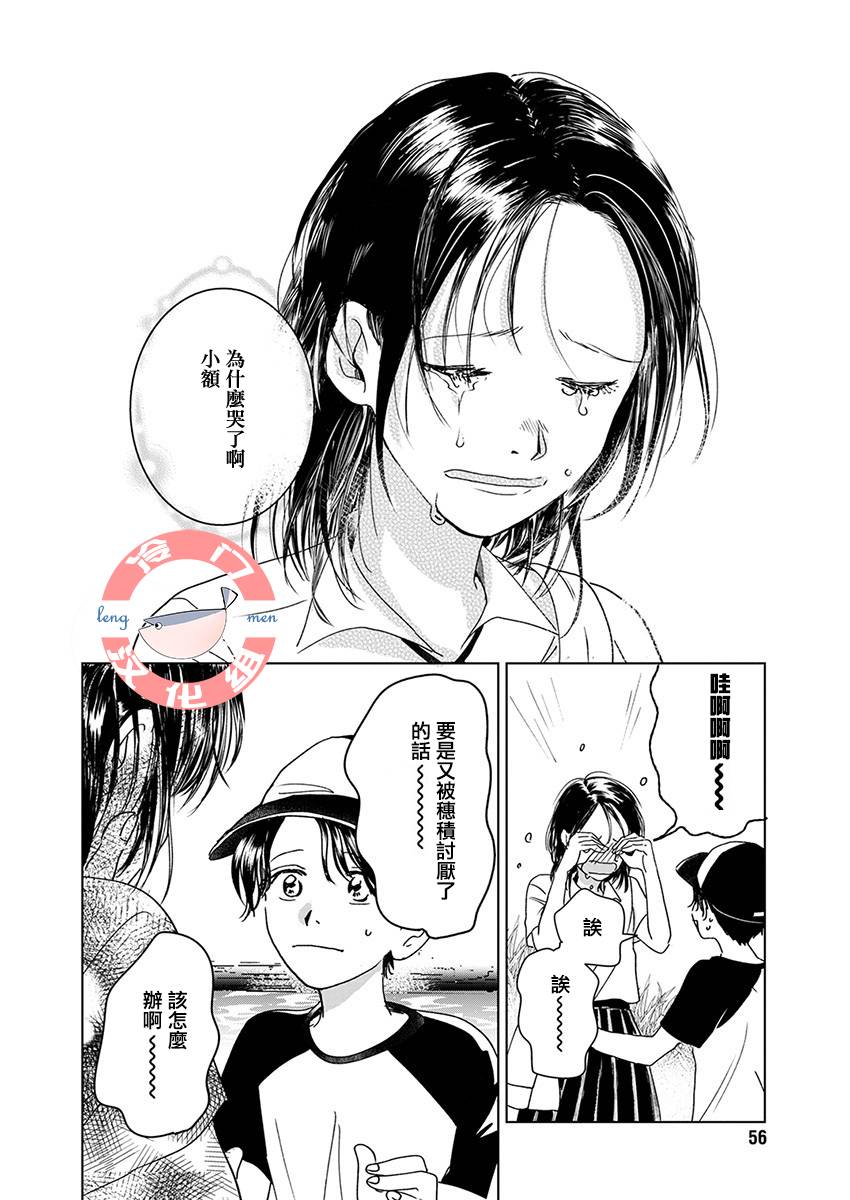 别了，流光幻影韩漫全集-第02话无删减无遮挡章节图片 