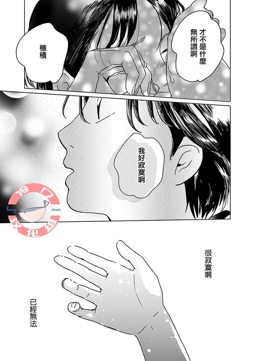 别了，流光幻影韩漫全集-第02话无删减无遮挡章节图片 