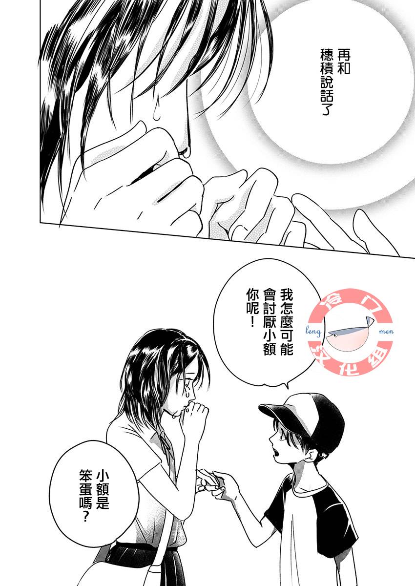 别了，流光幻影韩漫全集-第02话无删减无遮挡章节图片 