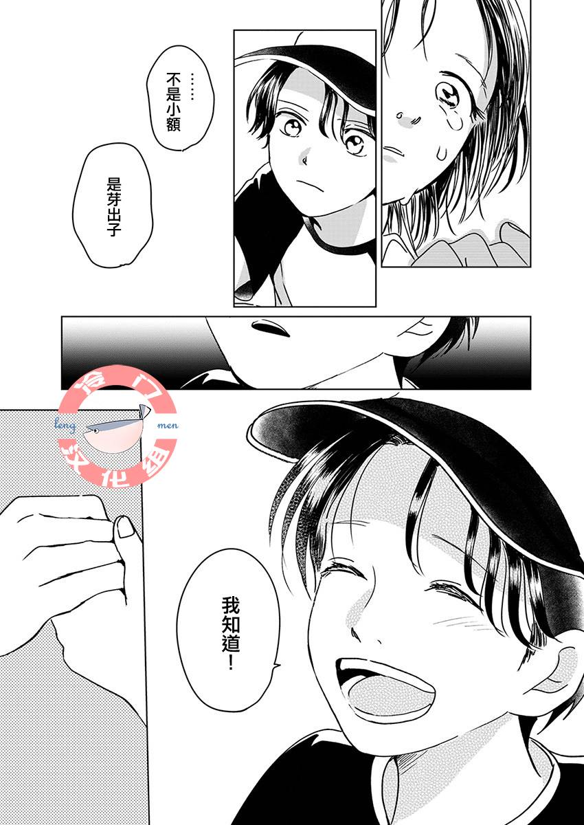 别了，流光幻影韩漫全集-第02话无删减无遮挡章节图片 