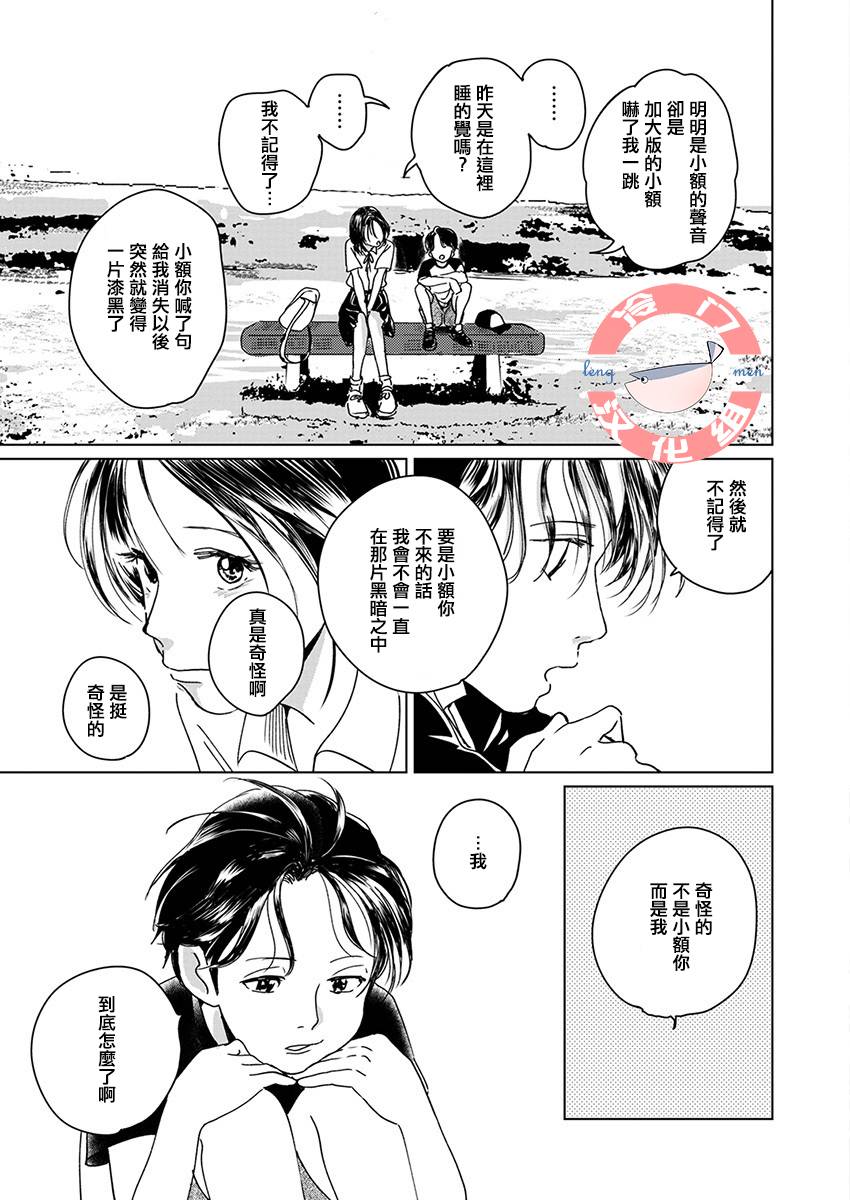 别了，流光幻影韩漫全集-第02话无删减无遮挡章节图片 