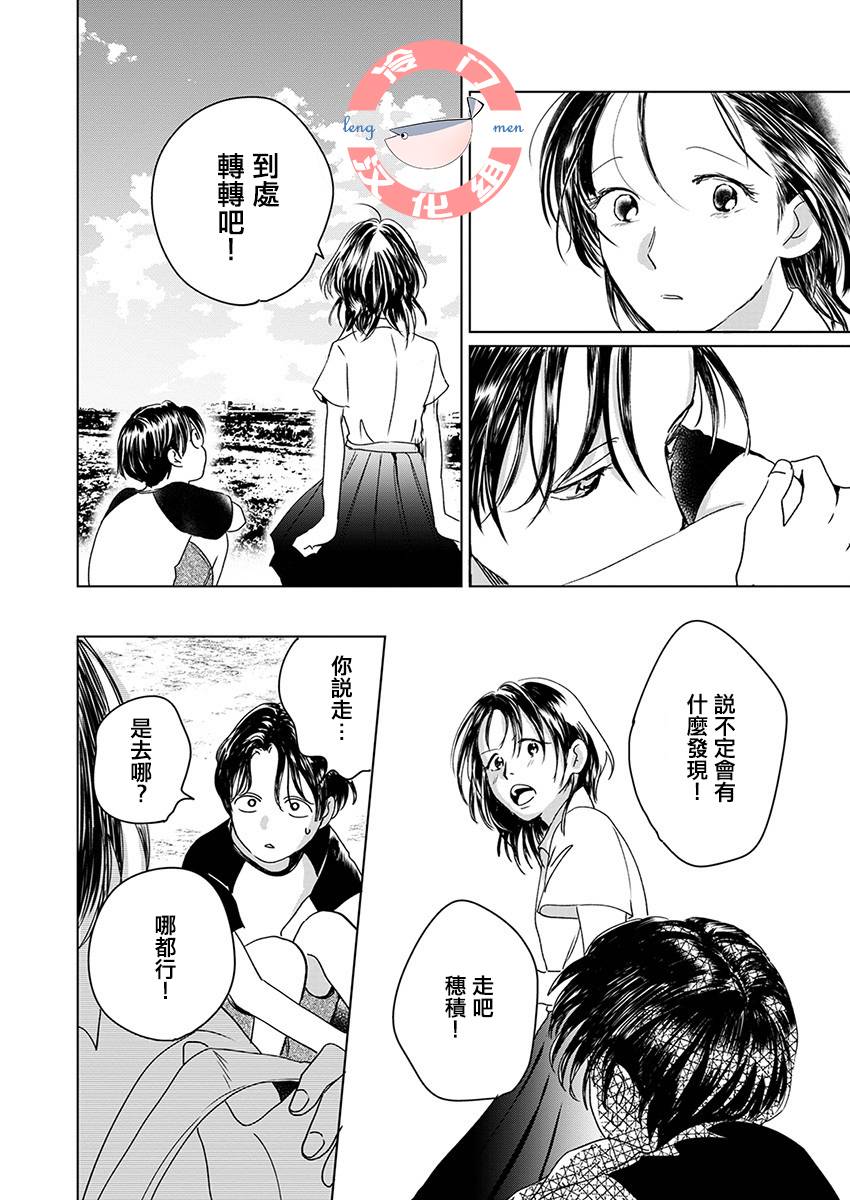 别了，流光幻影韩漫全集-第02话无删减无遮挡章节图片 