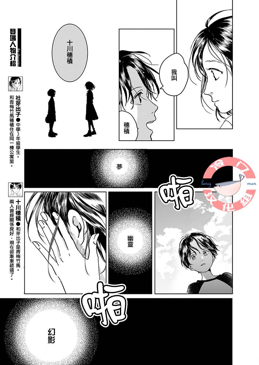 别了，流光幻影韩漫全集-第02话无删减无遮挡章节图片 