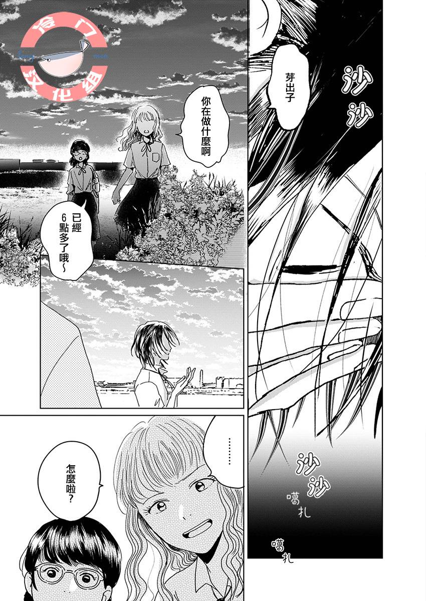 别了，流光幻影韩漫全集-第02话无删减无遮挡章节图片 