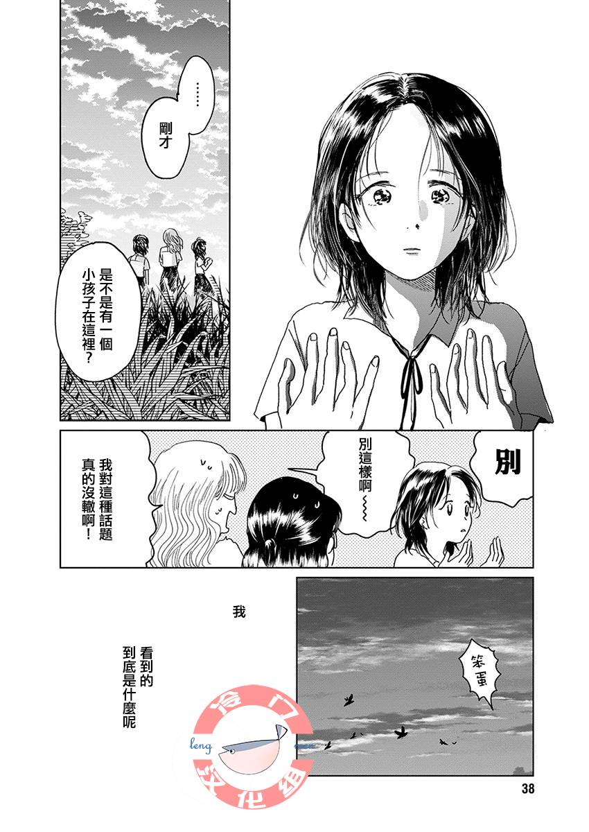别了，流光幻影韩漫全集-第02话无删减无遮挡章节图片 
