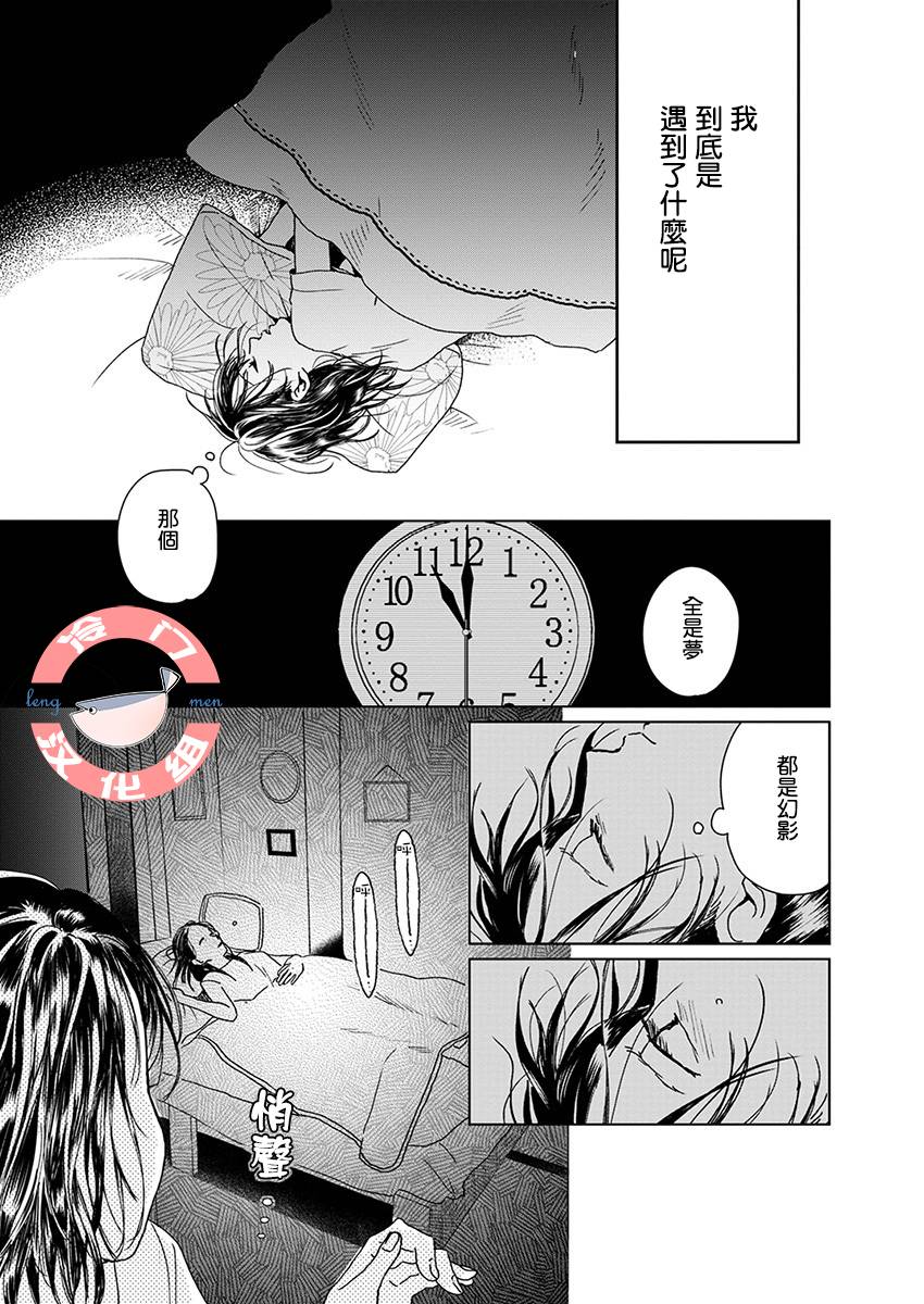 别了，流光幻影韩漫全集-第02话无删减无遮挡章节图片 