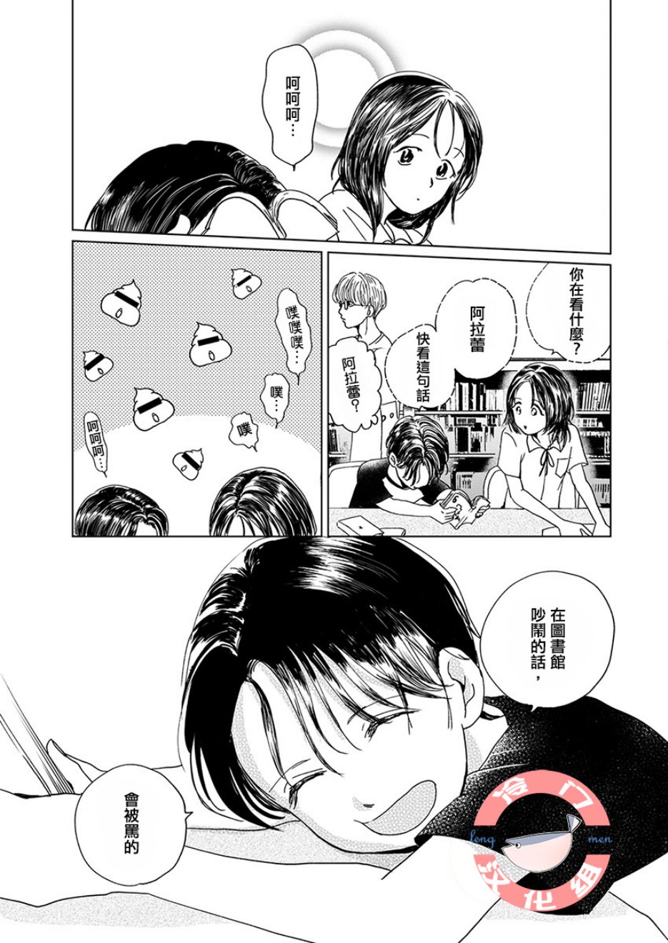 别了，流光幻影韩漫全集-第03话无删减无遮挡章节图片 