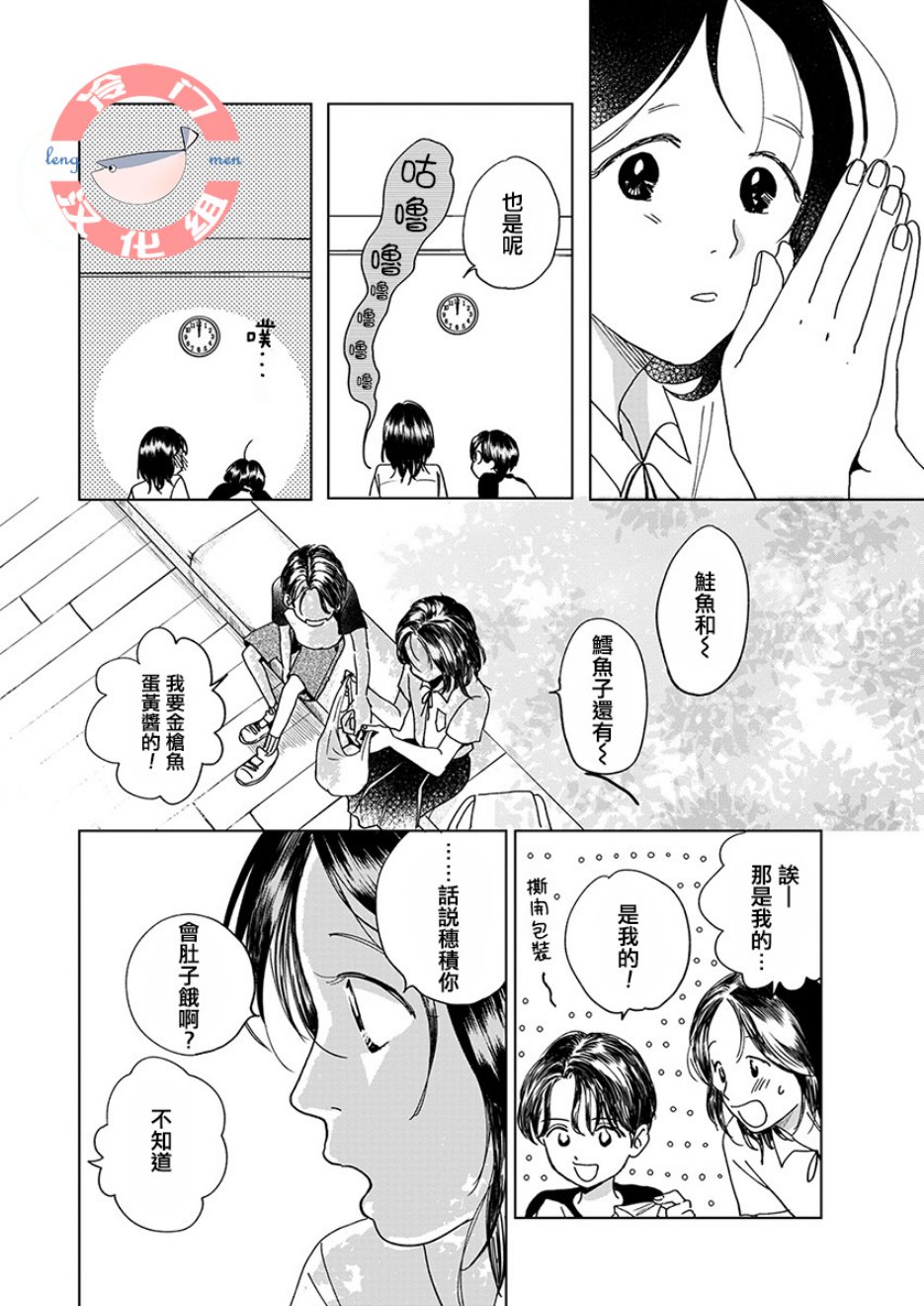别了，流光幻影韩漫全集-第03话无删减无遮挡章节图片 