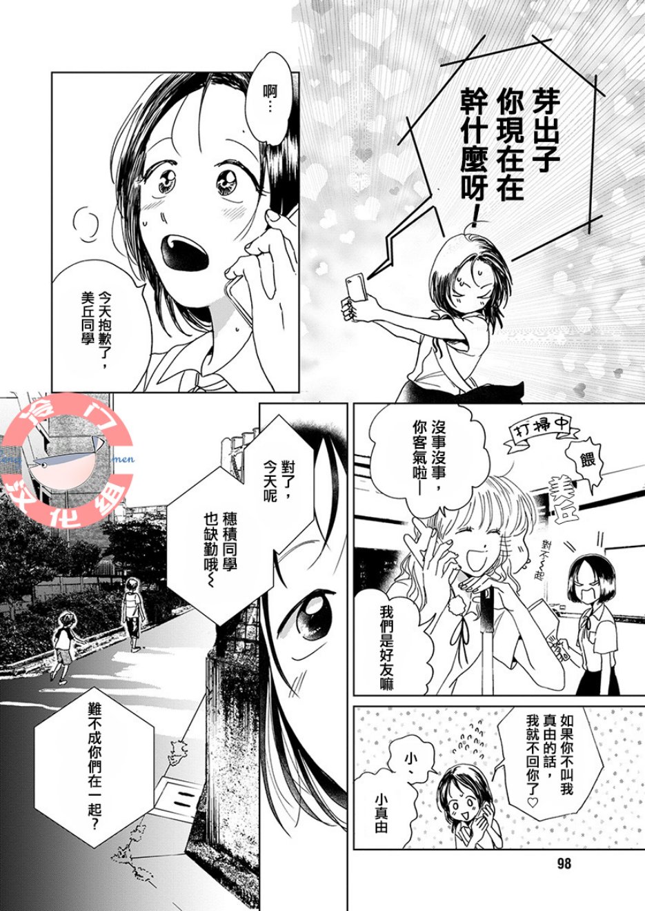 别了，流光幻影韩漫全集-第03话无删减无遮挡章节图片 