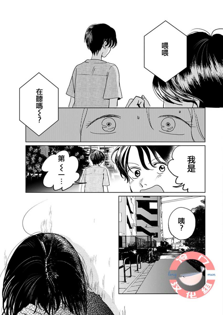 别了，流光幻影韩漫全集-第03话无删减无遮挡章节图片 