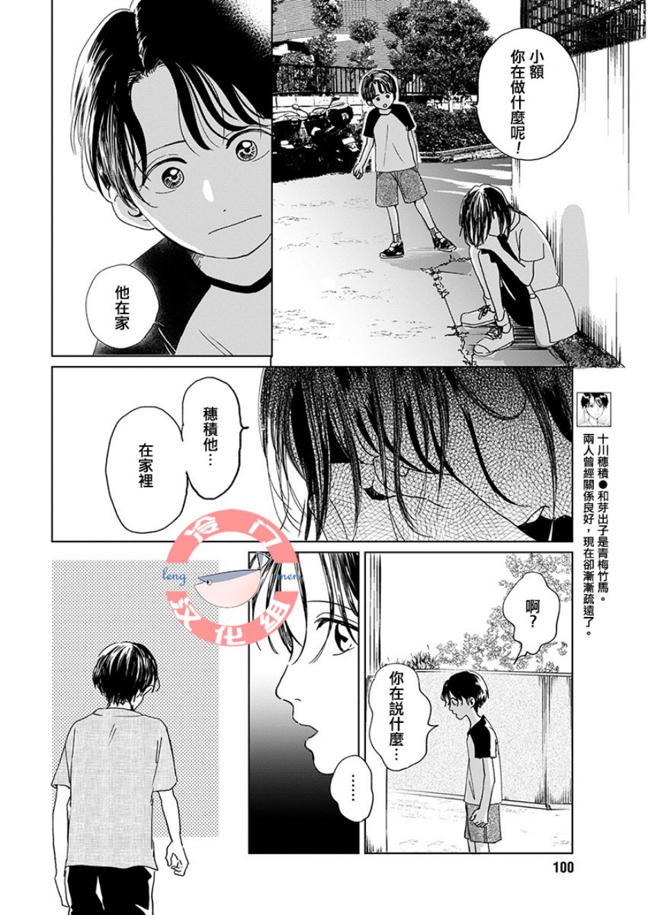 别了，流光幻影韩漫全集-第03话无删减无遮挡章节图片 