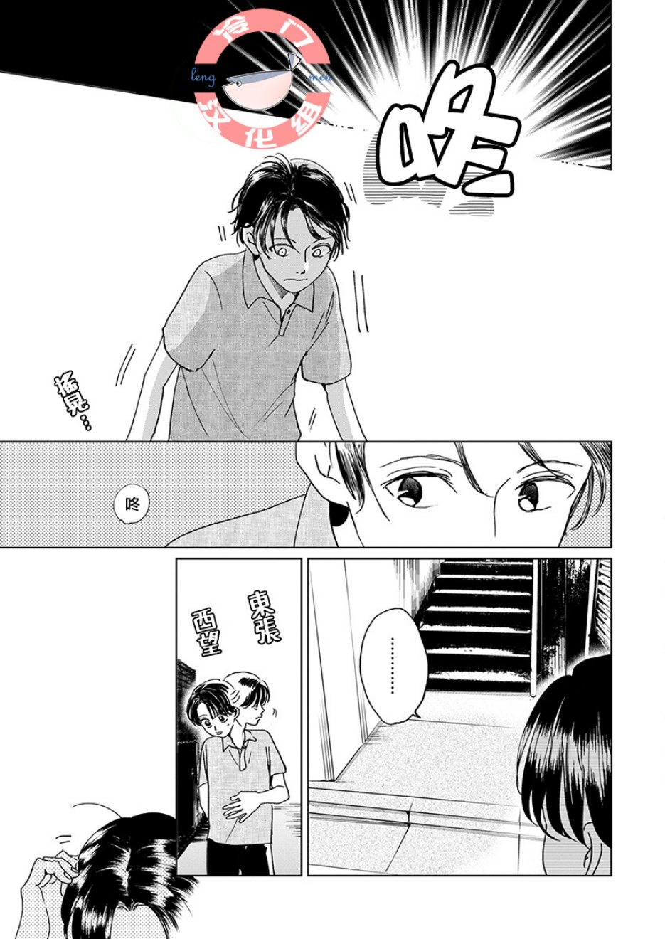 别了，流光幻影韩漫全集-第03话无删减无遮挡章节图片 