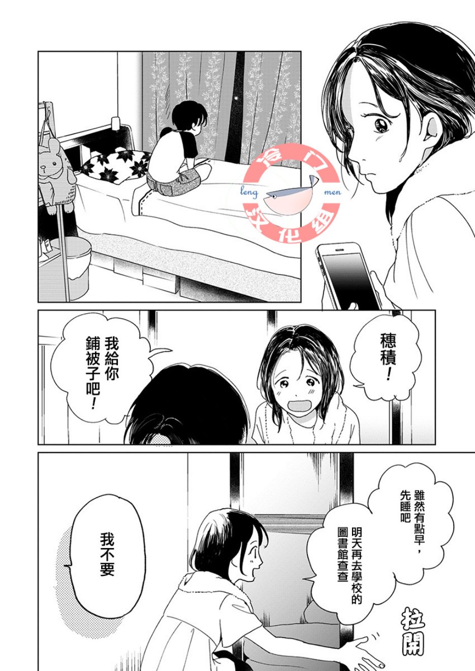 别了，流光幻影韩漫全集-第03话无删减无遮挡章节图片 