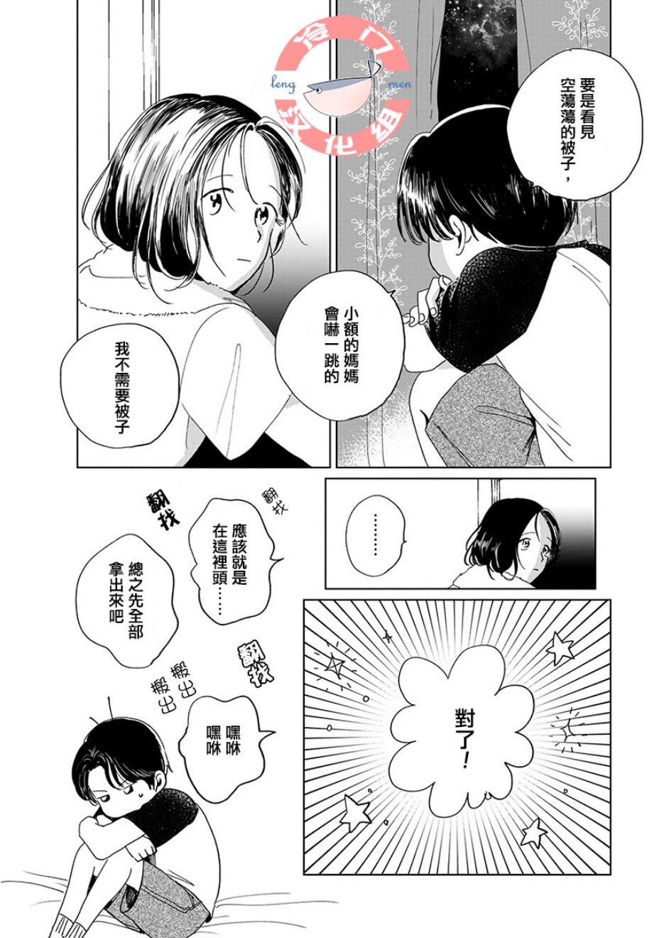别了，流光幻影韩漫全集-第03话无删减无遮挡章节图片 