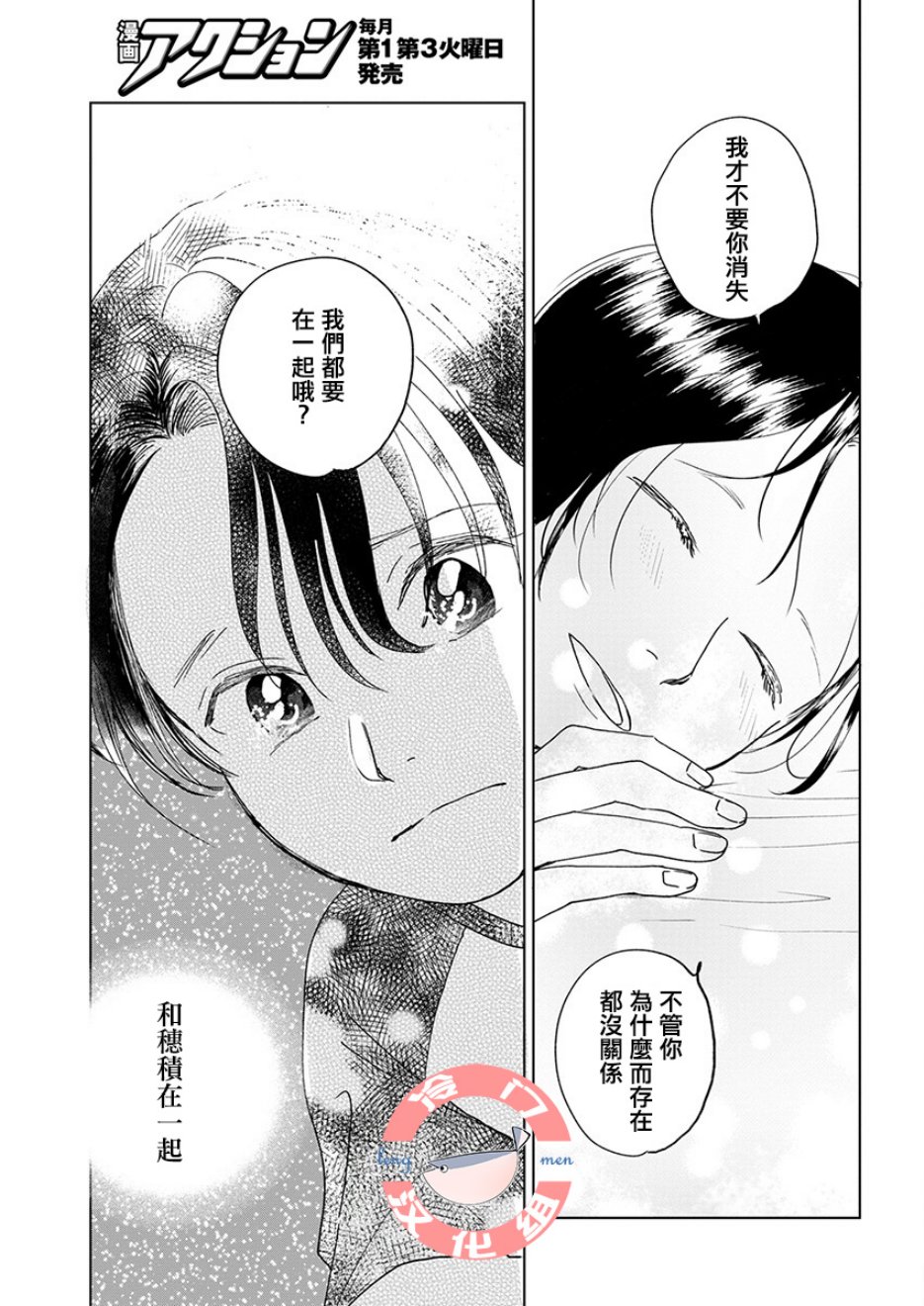 别了，流光幻影韩漫全集-第03话无删减无遮挡章节图片 
