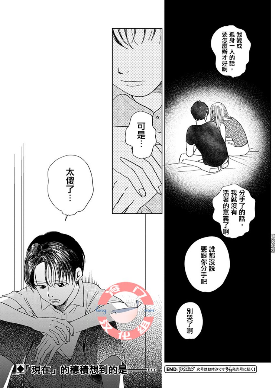 别了，流光幻影韩漫全集-第03话无删减无遮挡章节图片 