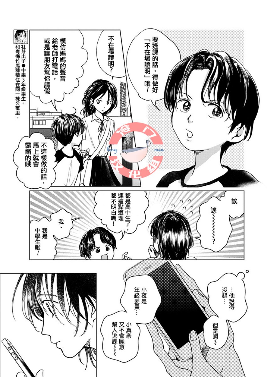 别了，流光幻影韩漫全集-第03话无删减无遮挡章节图片 