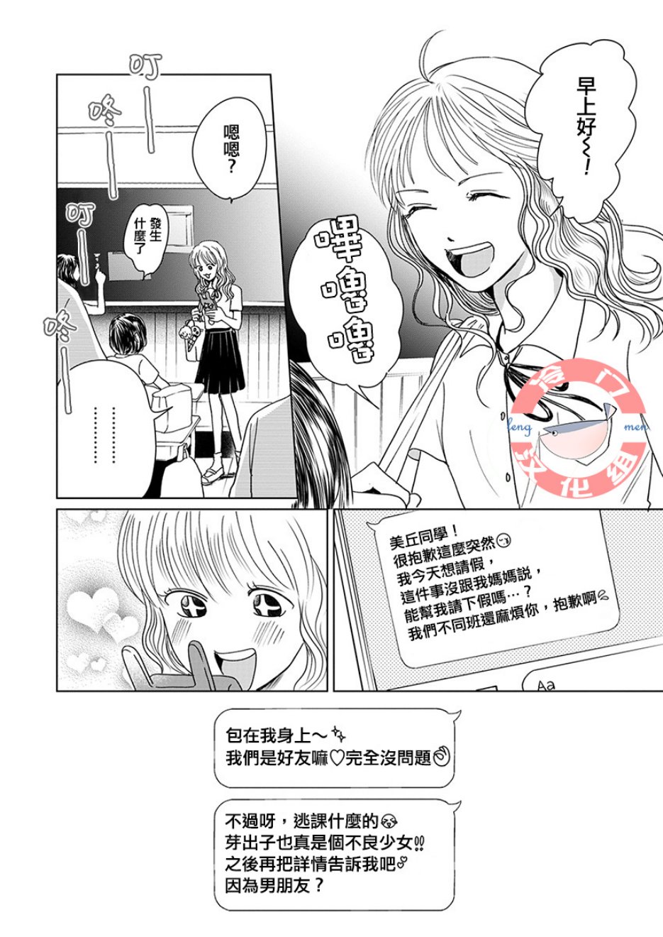 别了，流光幻影韩漫全集-第03话无删减无遮挡章节图片 