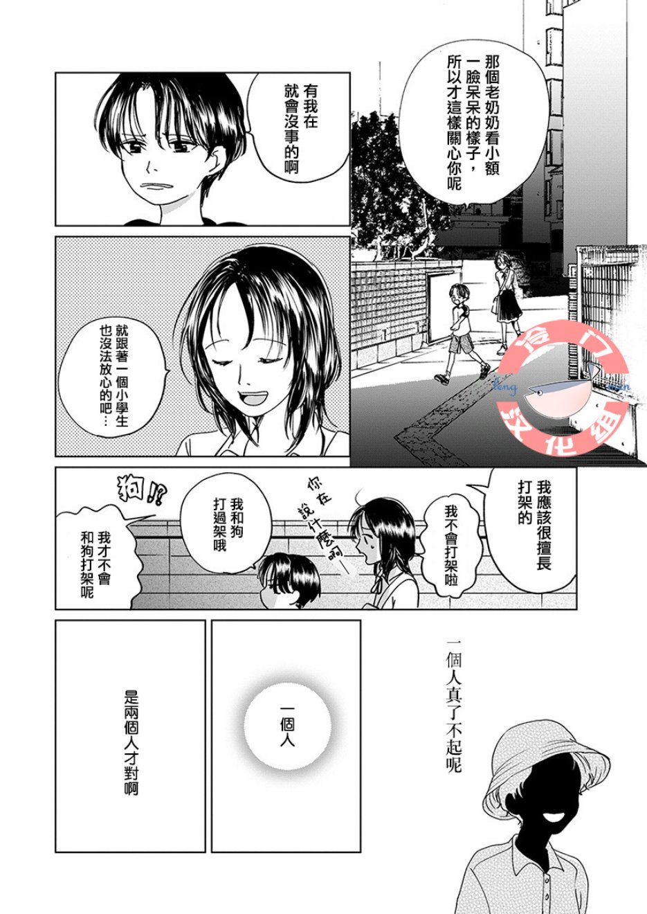 别了，流光幻影韩漫全集-第03话无删减无遮挡章节图片 