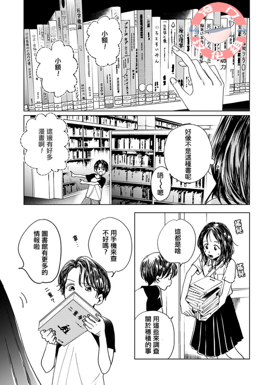 别了，流光幻影韩漫全集-第03话无删减无遮挡章节图片 