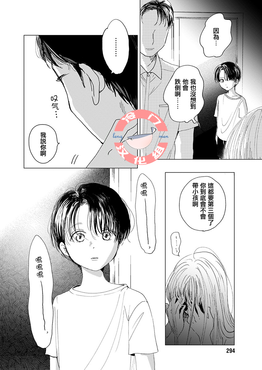 别了，流光幻影韩漫全集-第04话无删减无遮挡章节图片 