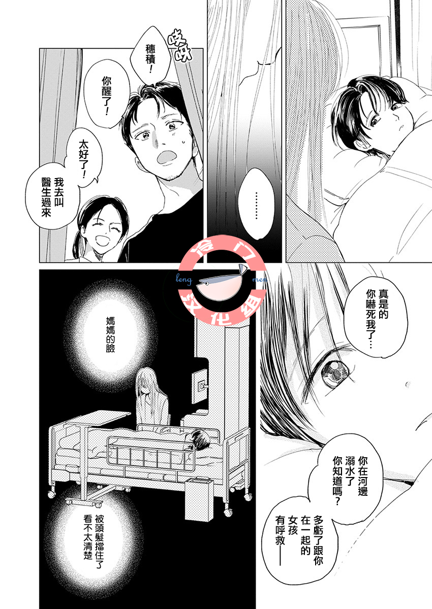 别了，流光幻影韩漫全集-第04话无删减无遮挡章节图片 