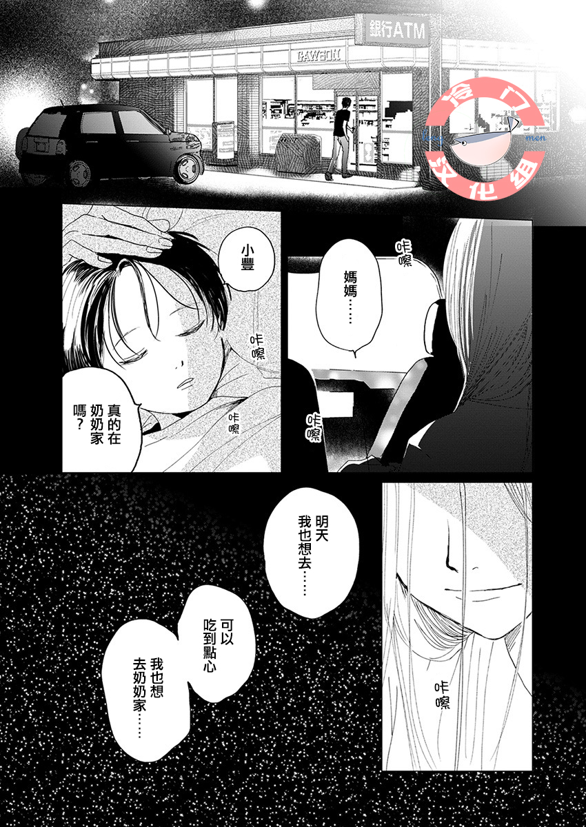 别了，流光幻影韩漫全集-第04话无删减无遮挡章节图片 