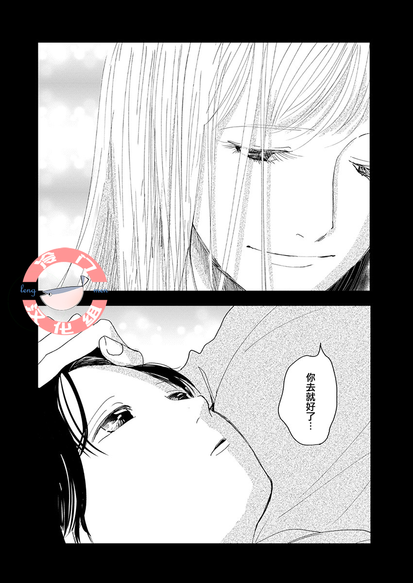 别了，流光幻影韩漫全集-第04话无删减无遮挡章节图片 