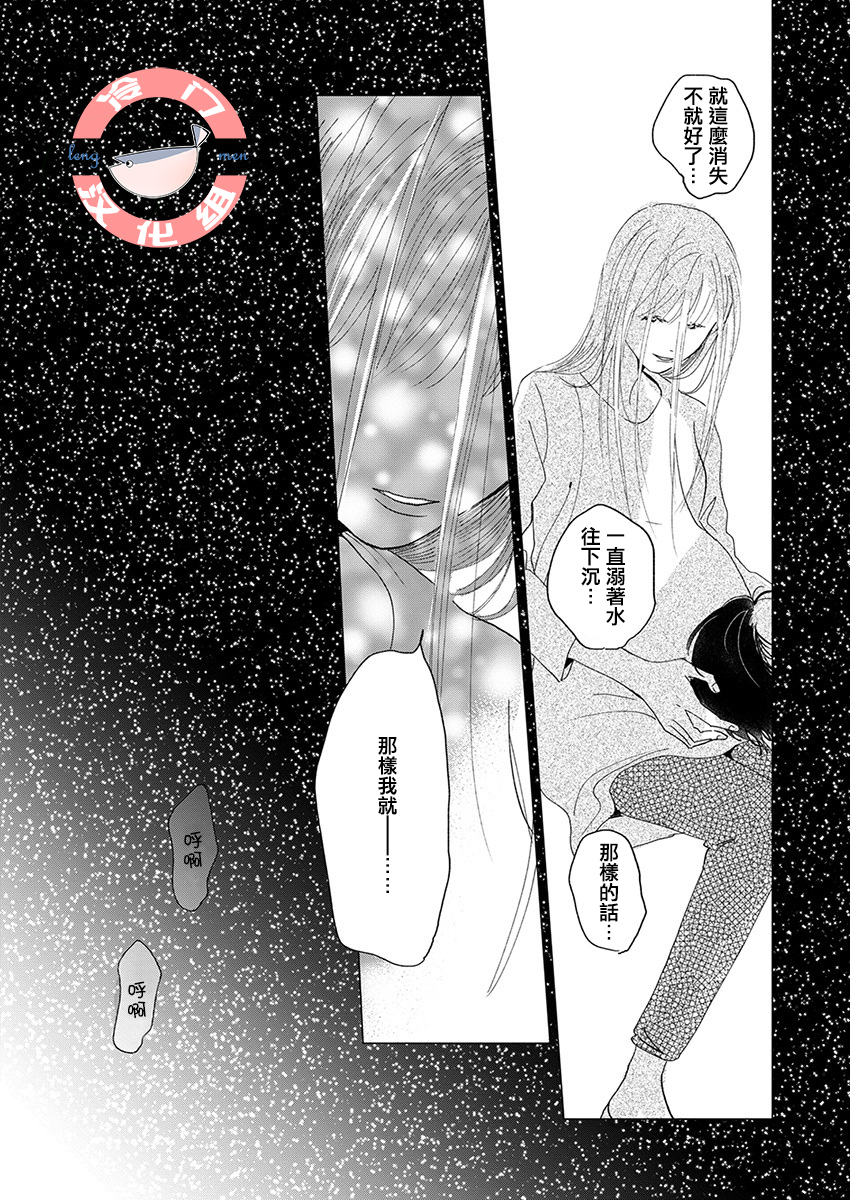 别了，流光幻影韩漫全集-第04话无删减无遮挡章节图片 