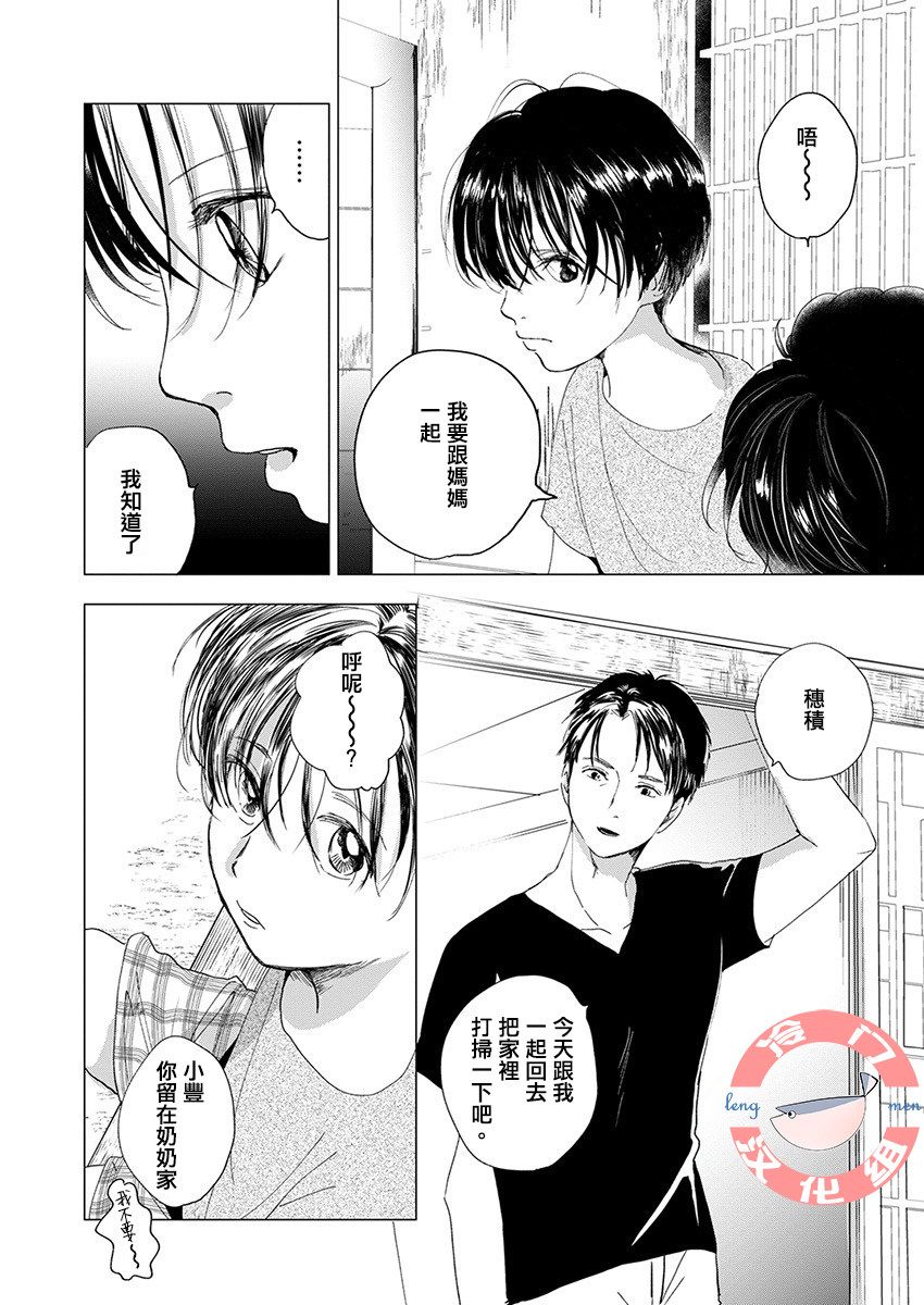 别了，流光幻影韩漫全集-第04话无删减无遮挡章节图片 