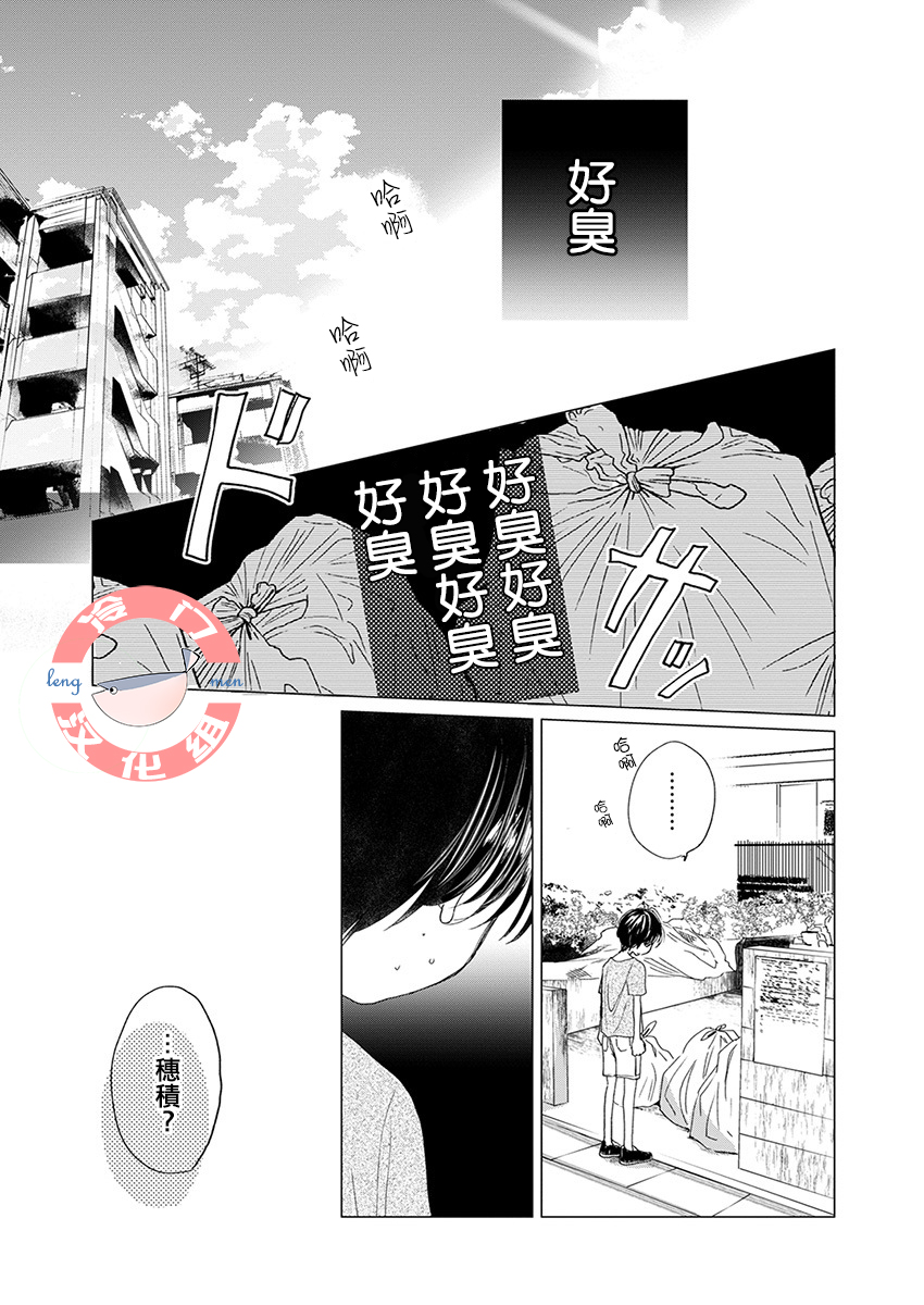 别了，流光幻影韩漫全集-第04话无删减无遮挡章节图片 