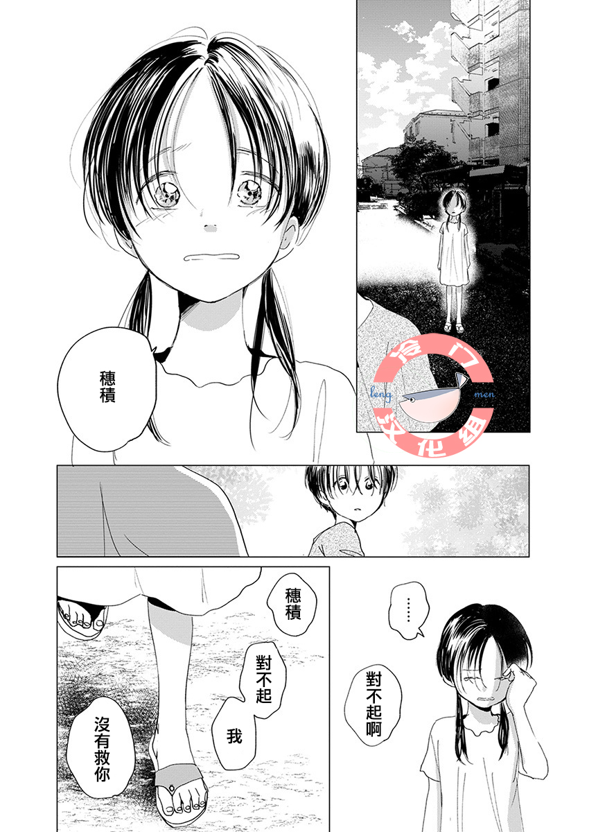 别了，流光幻影韩漫全集-第04话无删减无遮挡章节图片 
