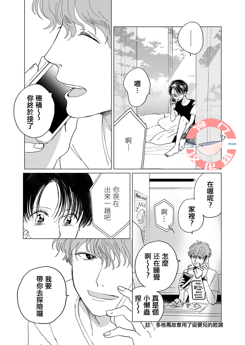 别了，流光幻影韩漫全集-第04话无删减无遮挡章节图片 