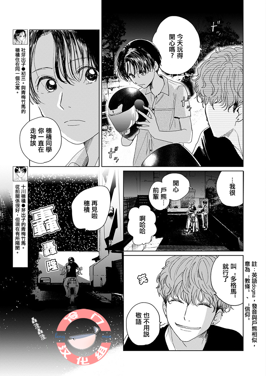 别了，流光幻影韩漫全集-第04话无删减无遮挡章节图片 