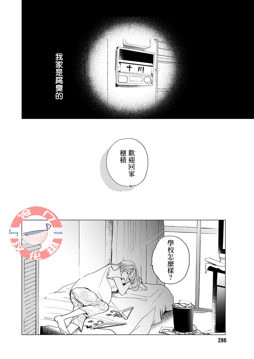 别了，流光幻影韩漫全集-第04话无删减无遮挡章节图片 