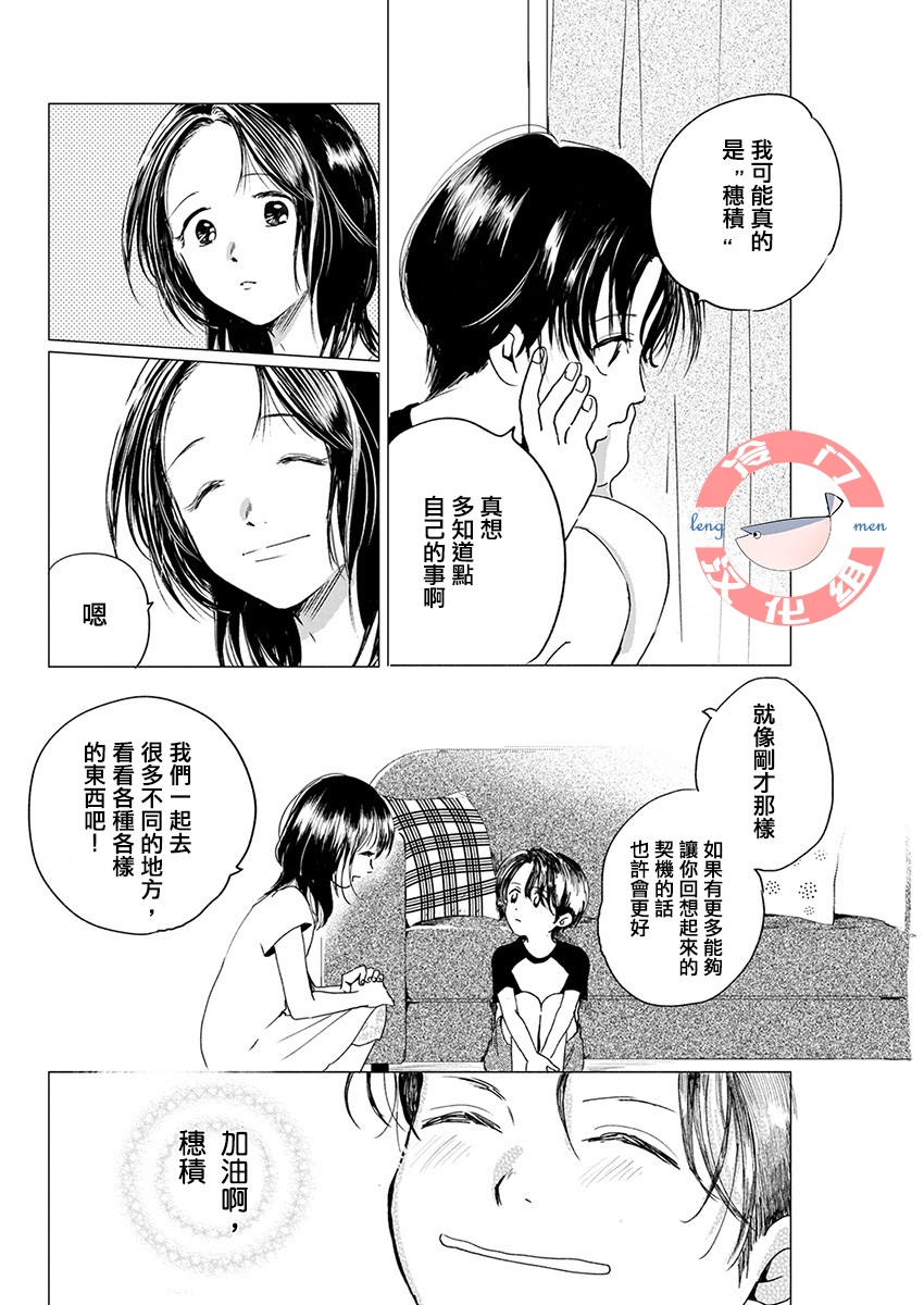 别了，流光幻影韩漫全集-第05话无删减无遮挡章节图片 