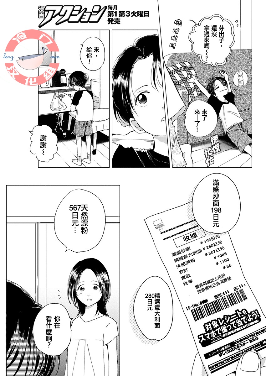 别了，流光幻影韩漫全集-第05话无删减无遮挡章节图片 
