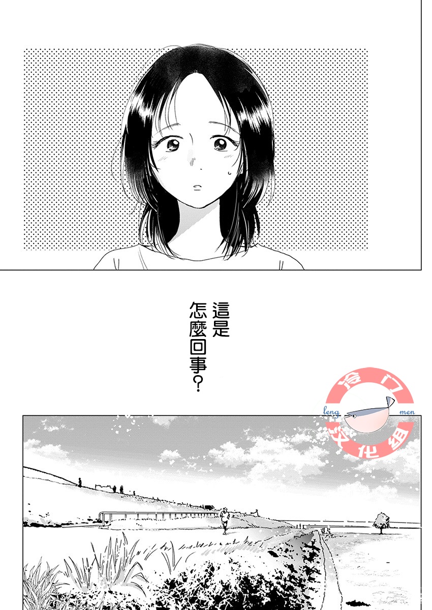 别了，流光幻影韩漫全集-第05话无删减无遮挡章节图片 