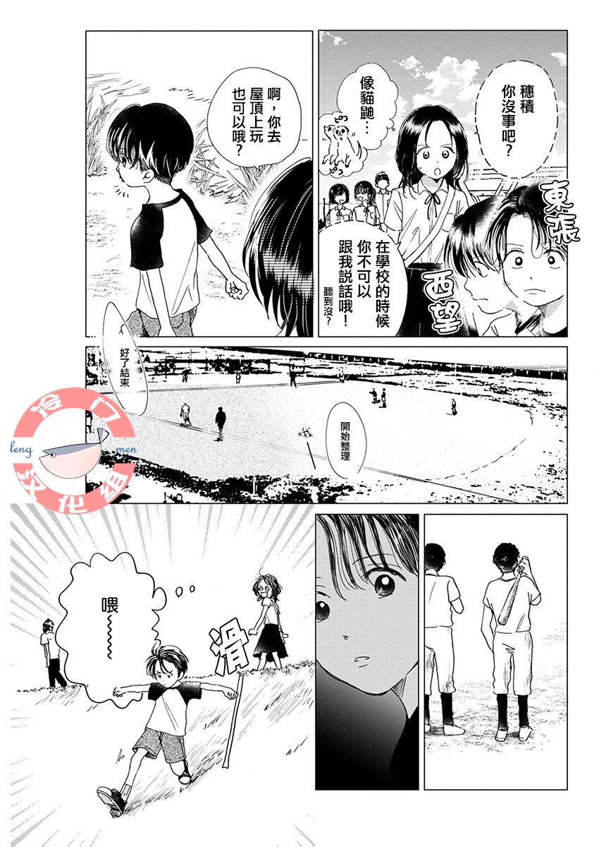 别了，流光幻影韩漫全集-第05话无删减无遮挡章节图片 