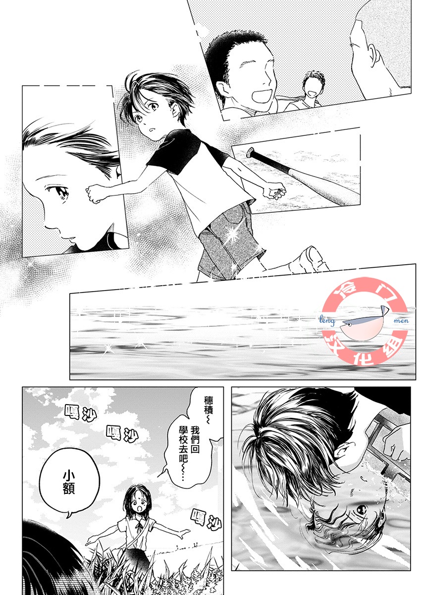 别了，流光幻影韩漫全集-第05话无删减无遮挡章节图片 