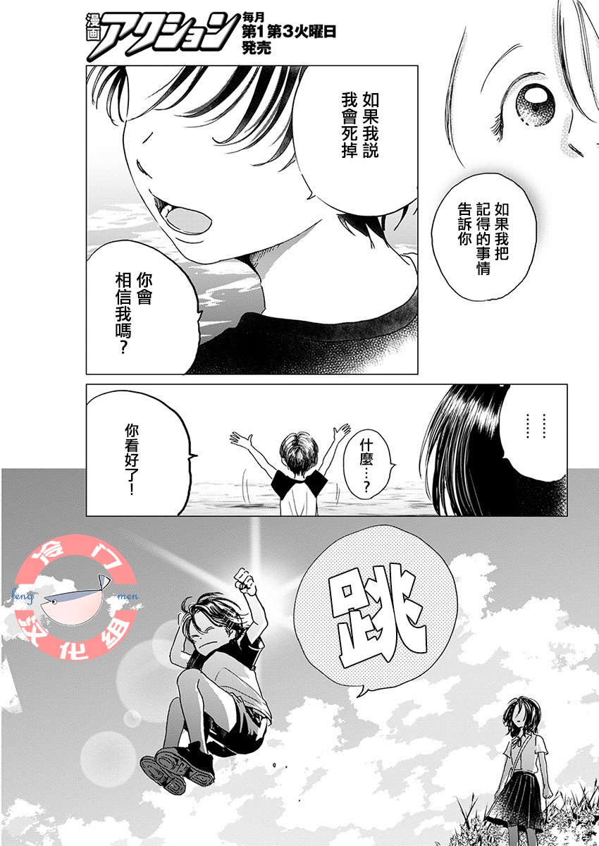 别了，流光幻影韩漫全集-第05话无删减无遮挡章节图片 