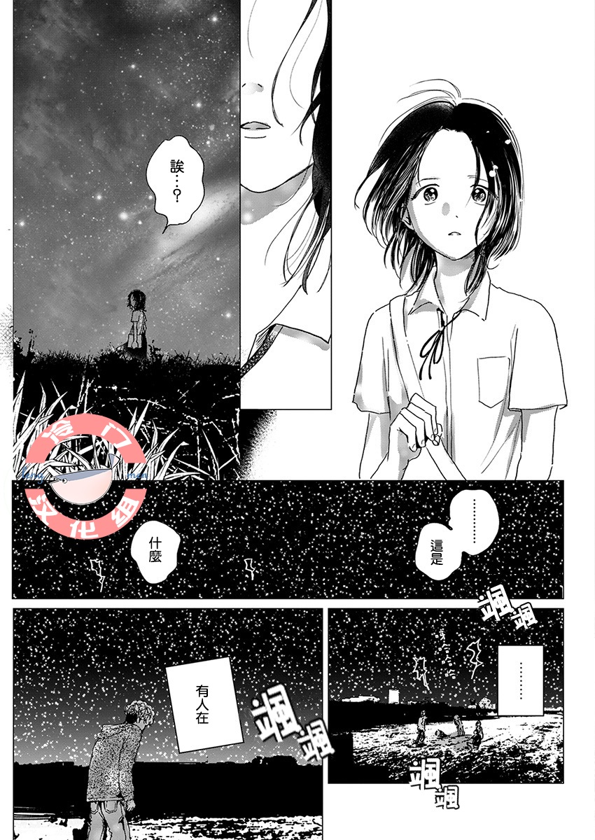 别了，流光幻影韩漫全集-第05话无删减无遮挡章节图片 